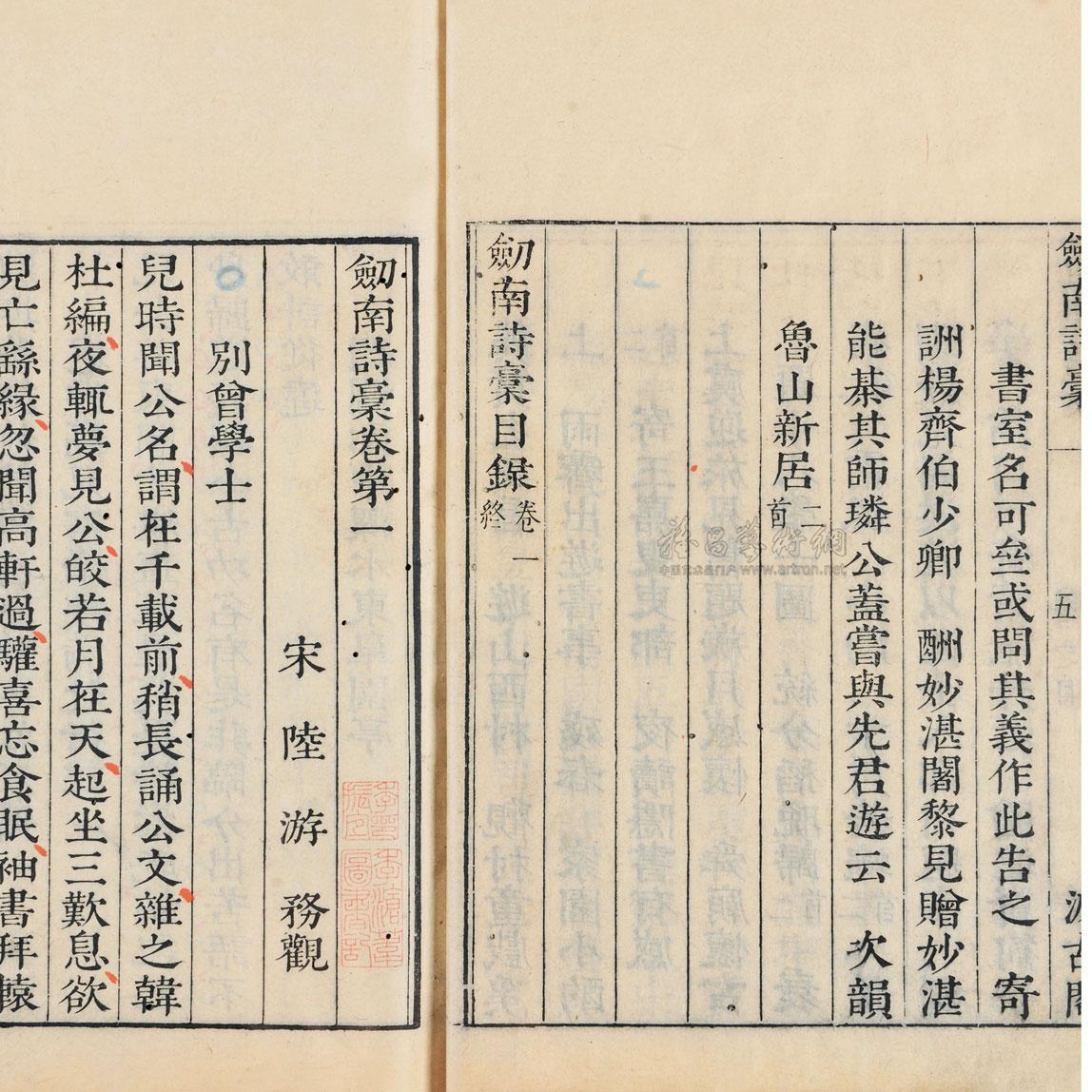 剑南诗稿_百度百科
