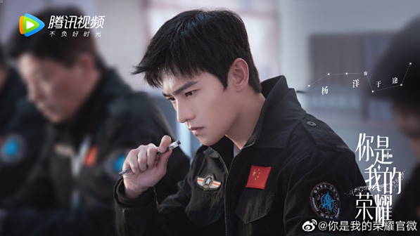 你是我的荣耀剧照