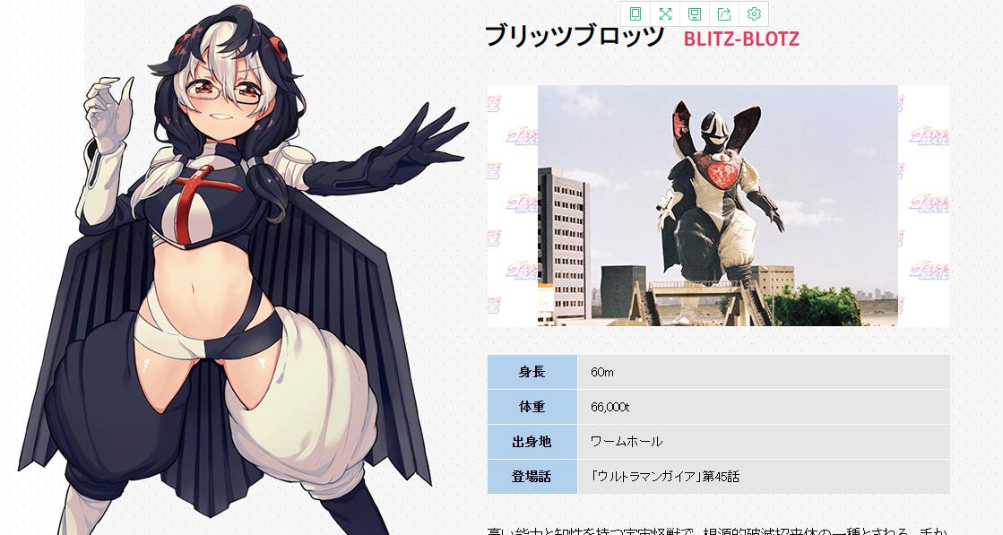  p>破灭魔人布里茨布洛茨,登场于日本 a target="_blank" href="/item