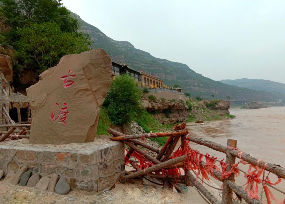 古渡口小镇,是 a target="_blank" href="/item/陕西黄河壶口文化旅游