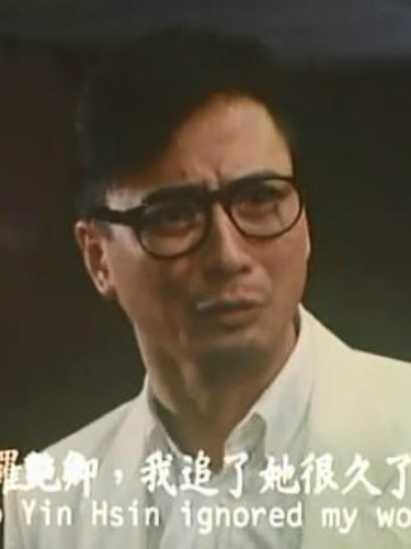 汤镇业