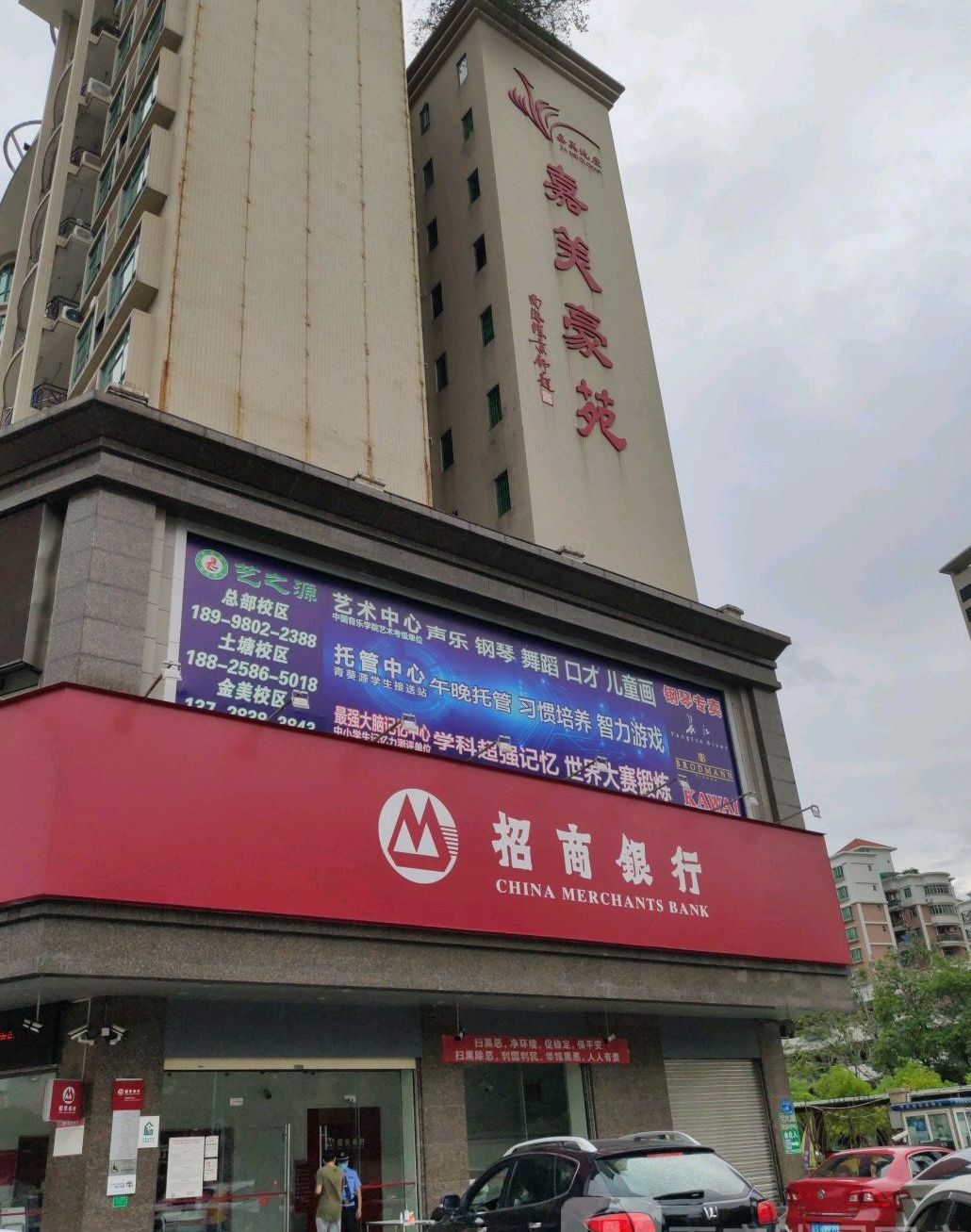 嘉美豪苑广场位于常平镇的主干道常平大道旁,毗邻常平第一小学,总