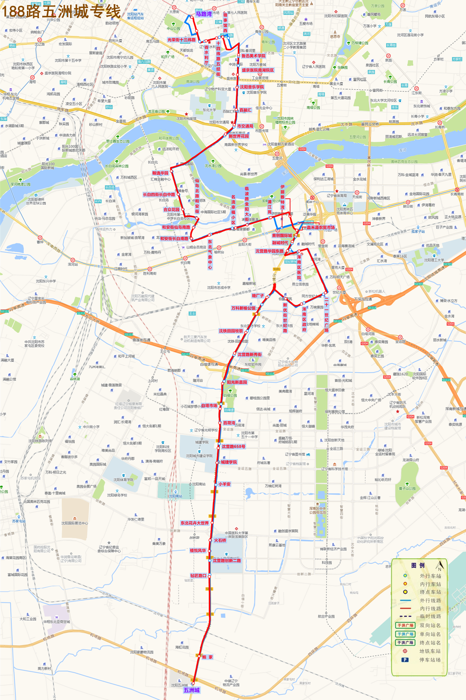 沈阳公交188路五洲城专线