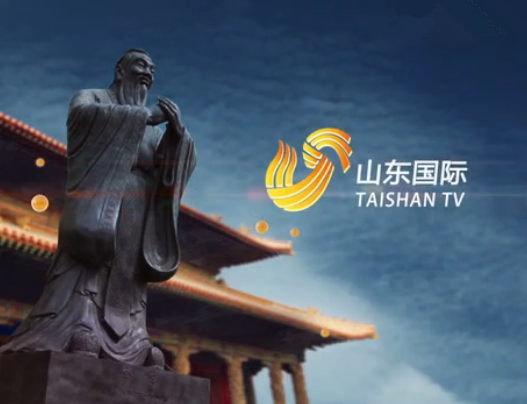 山东广播电视台国际频道