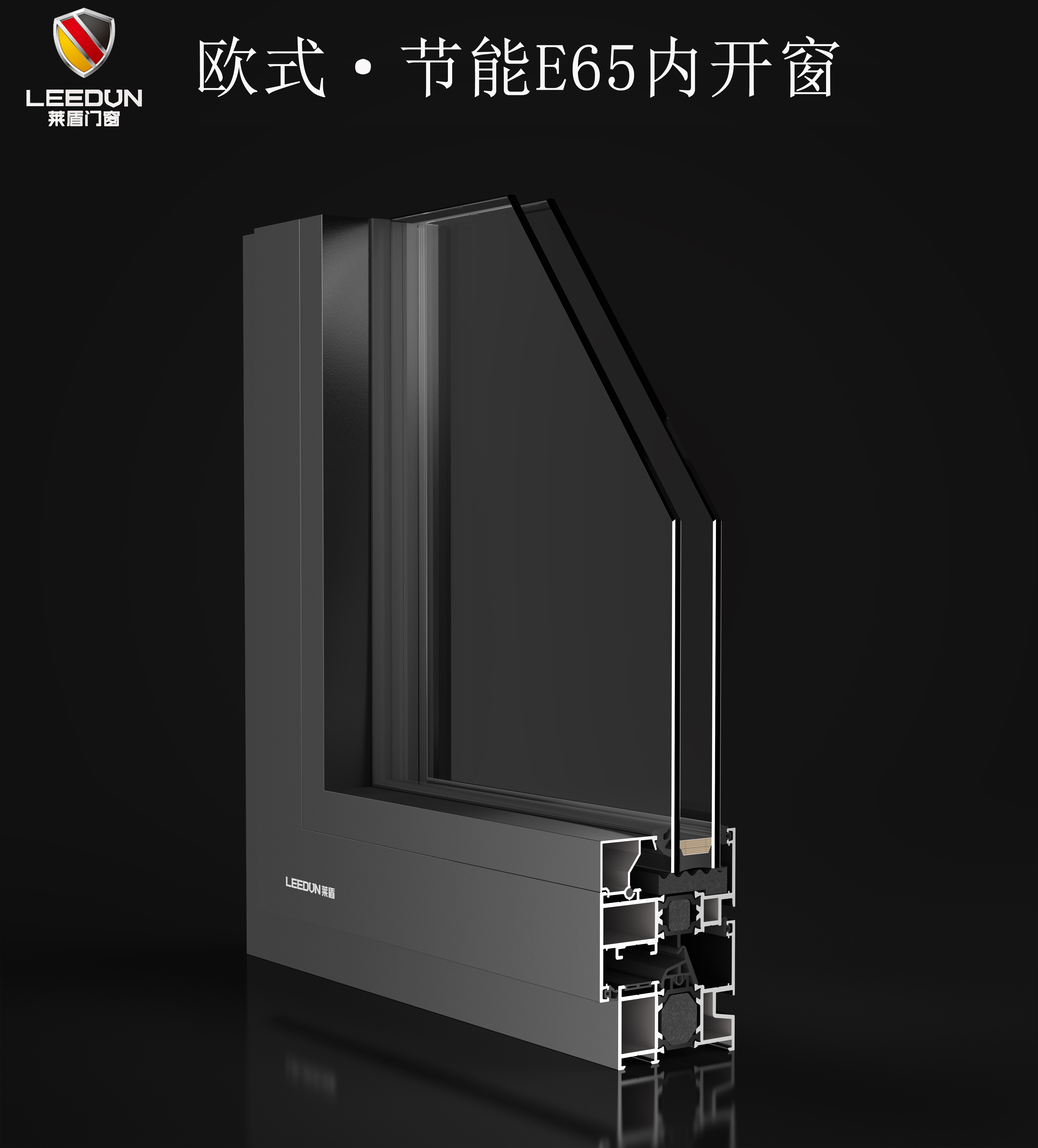 河北莱盾门窗制造有限公司