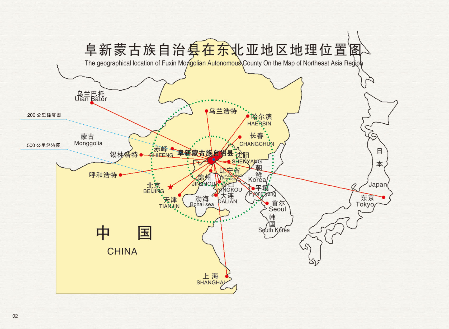 阜新蒙古族自治县