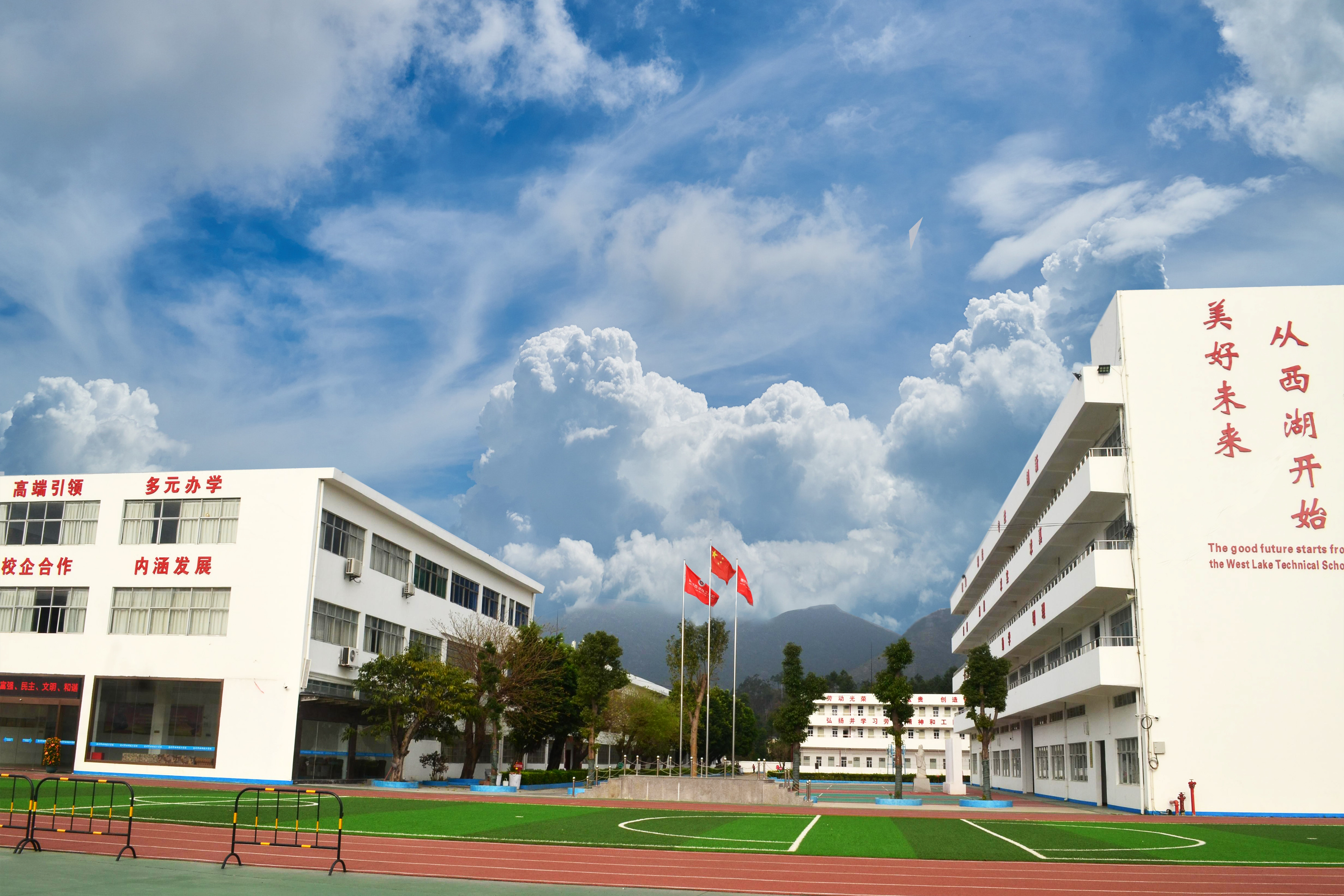 惠州市西湖技工学校