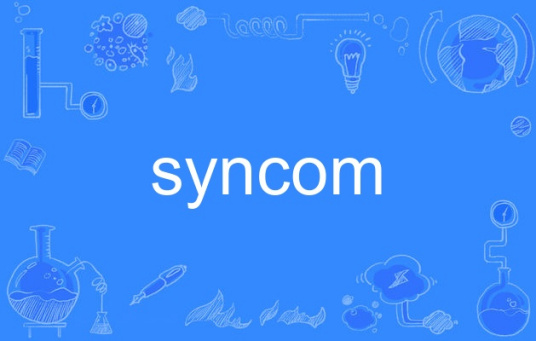 syncom_百度百科