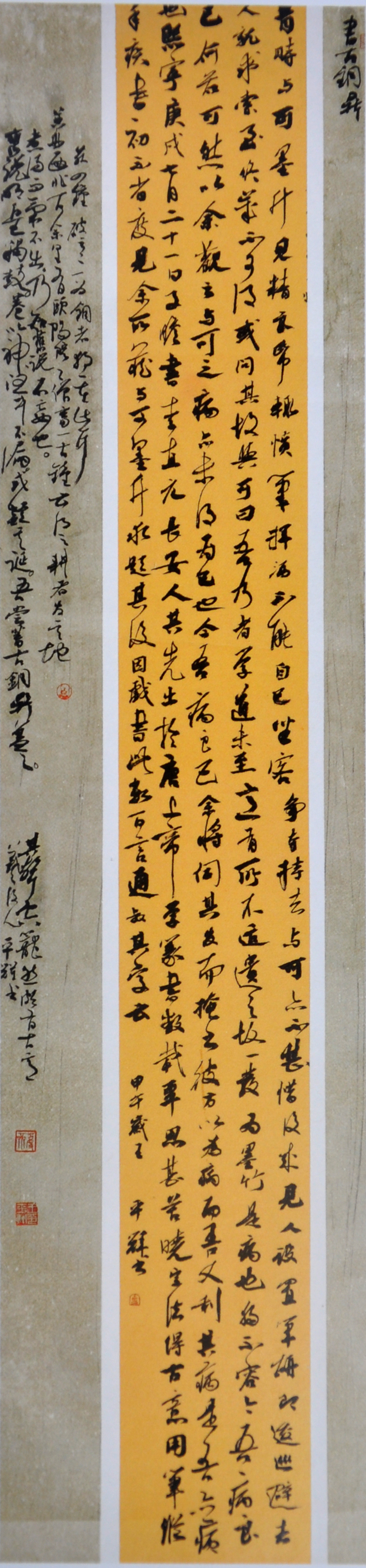 ctrid="2ikxdbtyzdx">王平辉,中国书法家