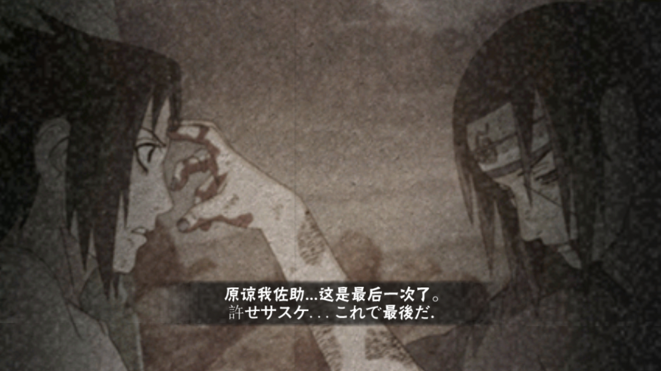 宇智波鼬须佐能乎