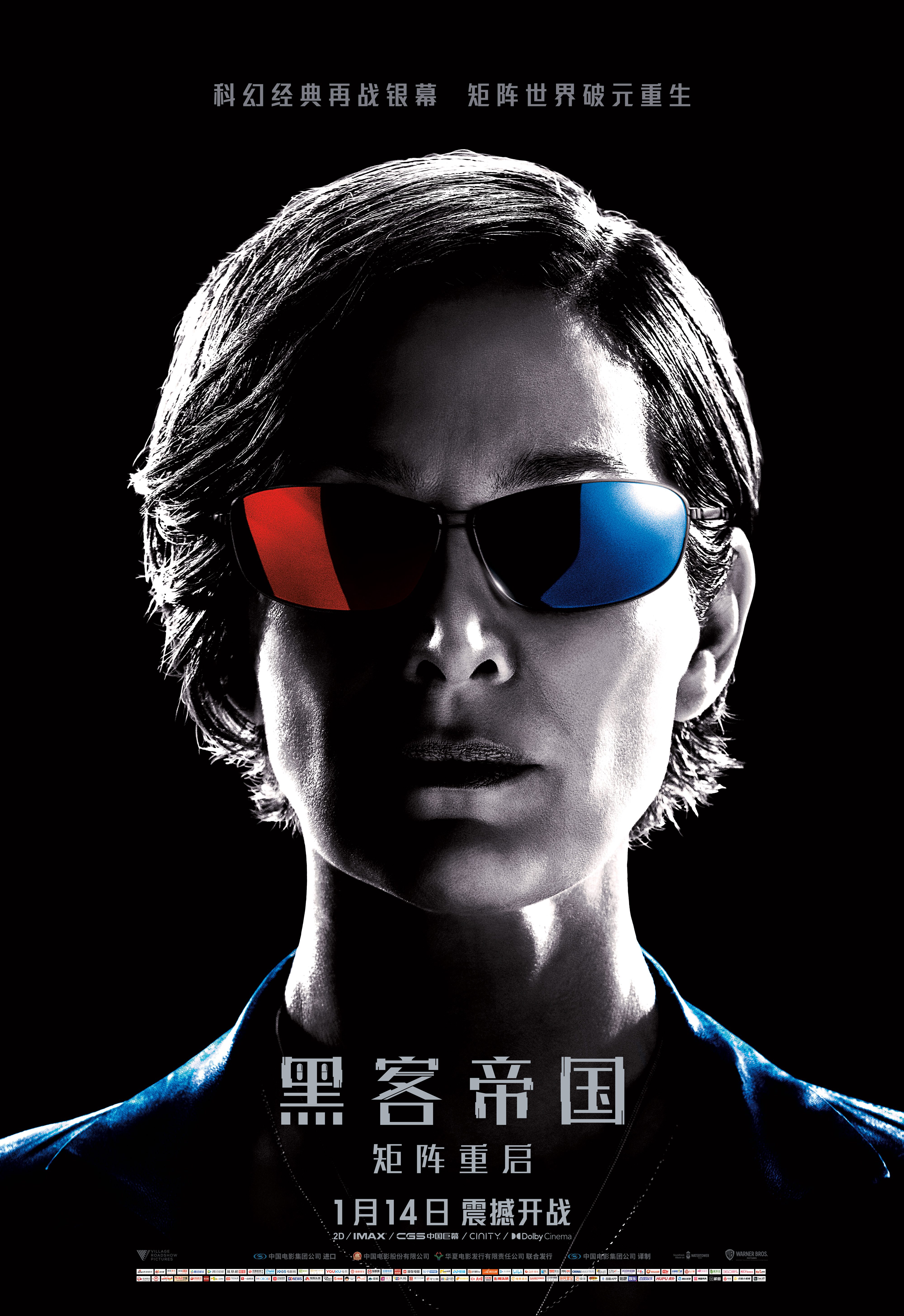 黑客帝国:矩阵重生