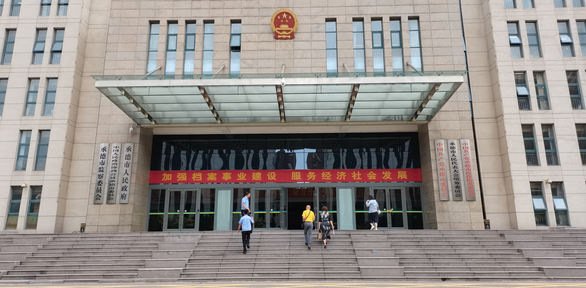  p data-id="go0hahj14w">承德市位于河北省东北部,距北京220公里,辖