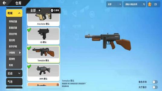 TommyGun_百度百科