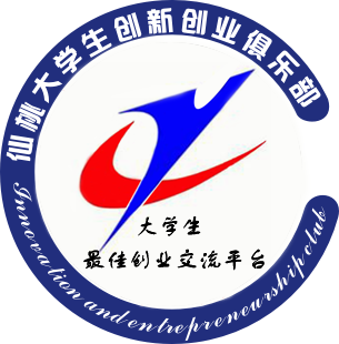 仙桃大学生创新创业俱乐部