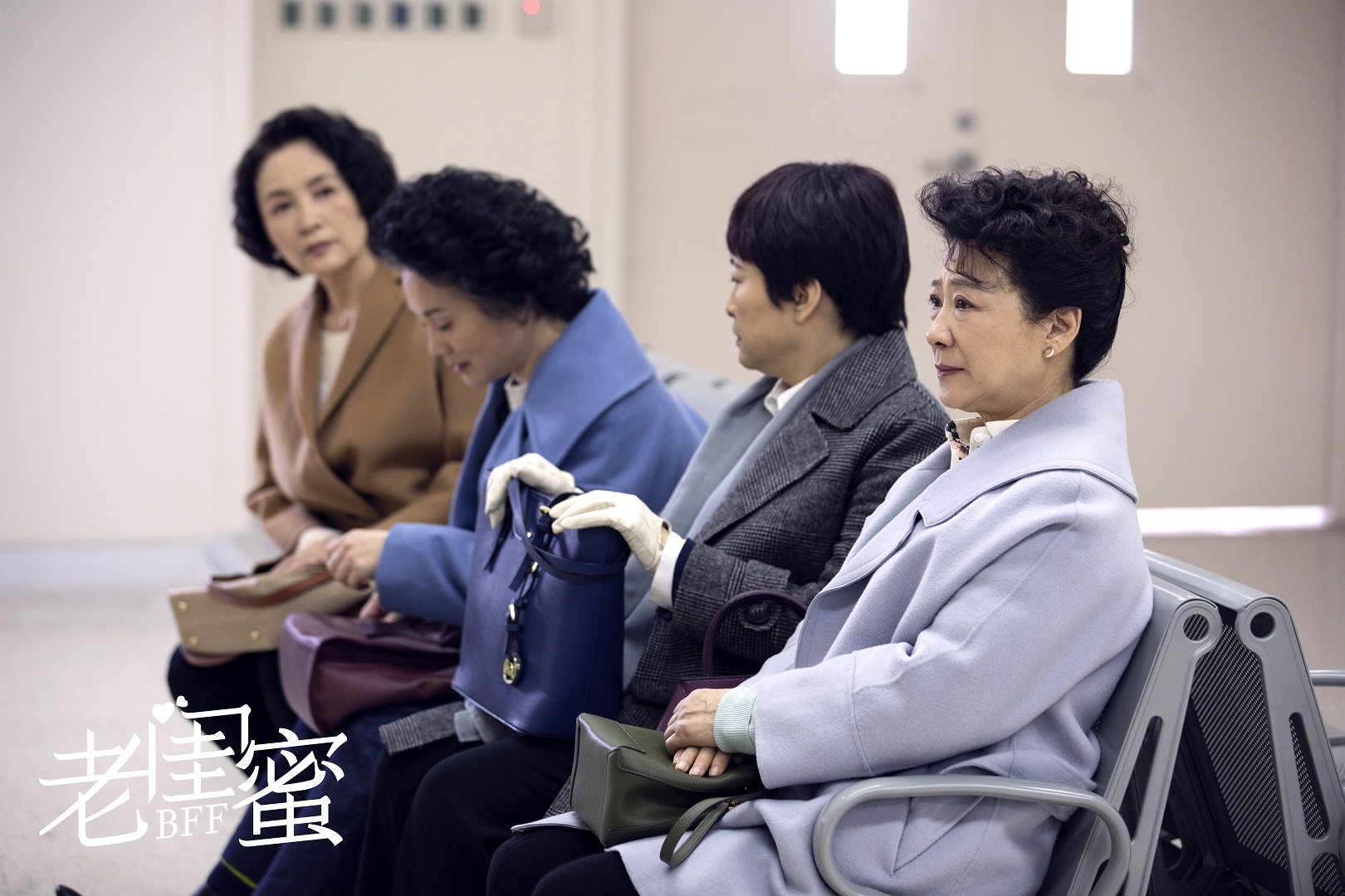 老闺蜜