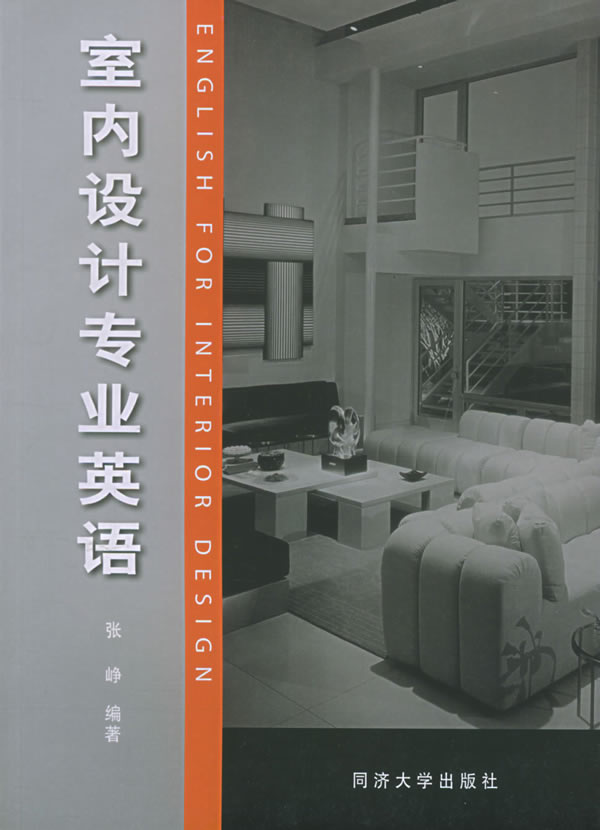 是2005年8月 a target="_blank" href="/item/同济大学出版社/8992548