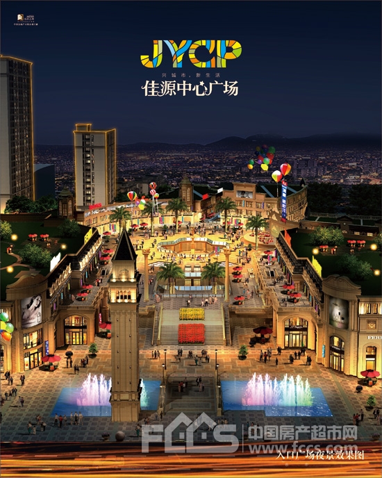 嘉兴佳源中心广场