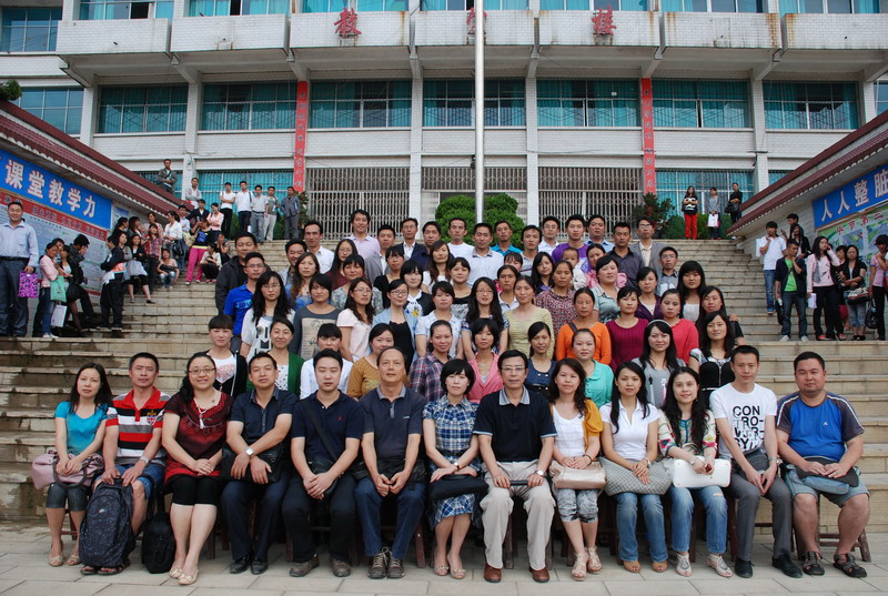 威宁县第四中学