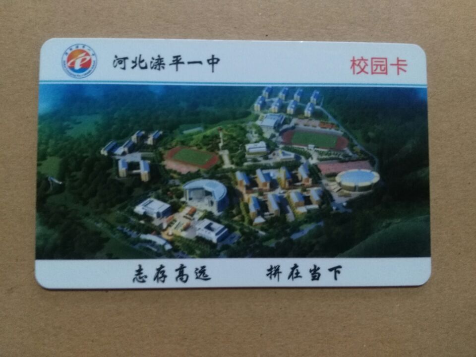 滦平县第一中学
