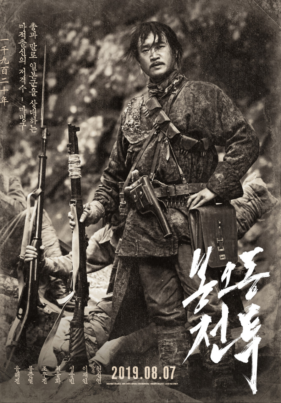  p>《凤梧洞战斗》是showbox发行,元新渊执导的战争片,由 a target="