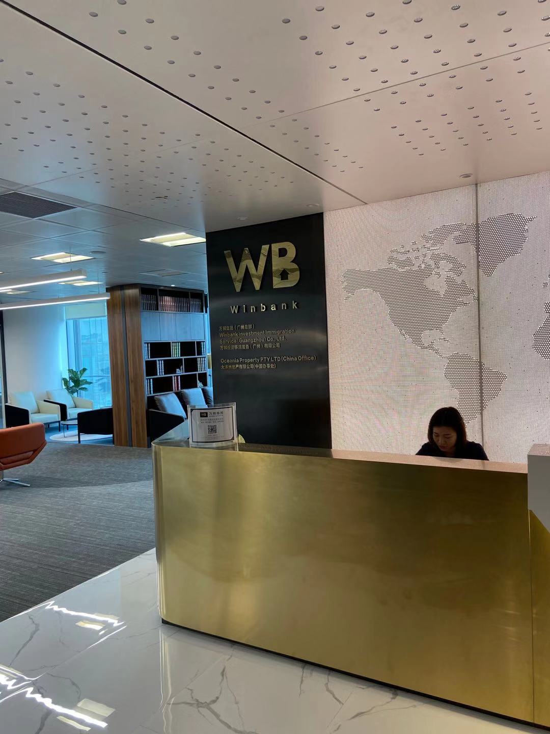 万邦投资移民服务(广州)有限公司