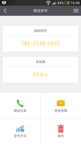 免费临时手机号安卓下载软件安装不了怎么办的简单介绍