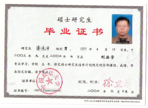 硕士（介于学士及博士之间的研究生学位）_百度百科