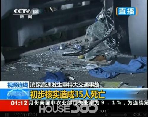 10·7滨保高速公路重特大交通事故