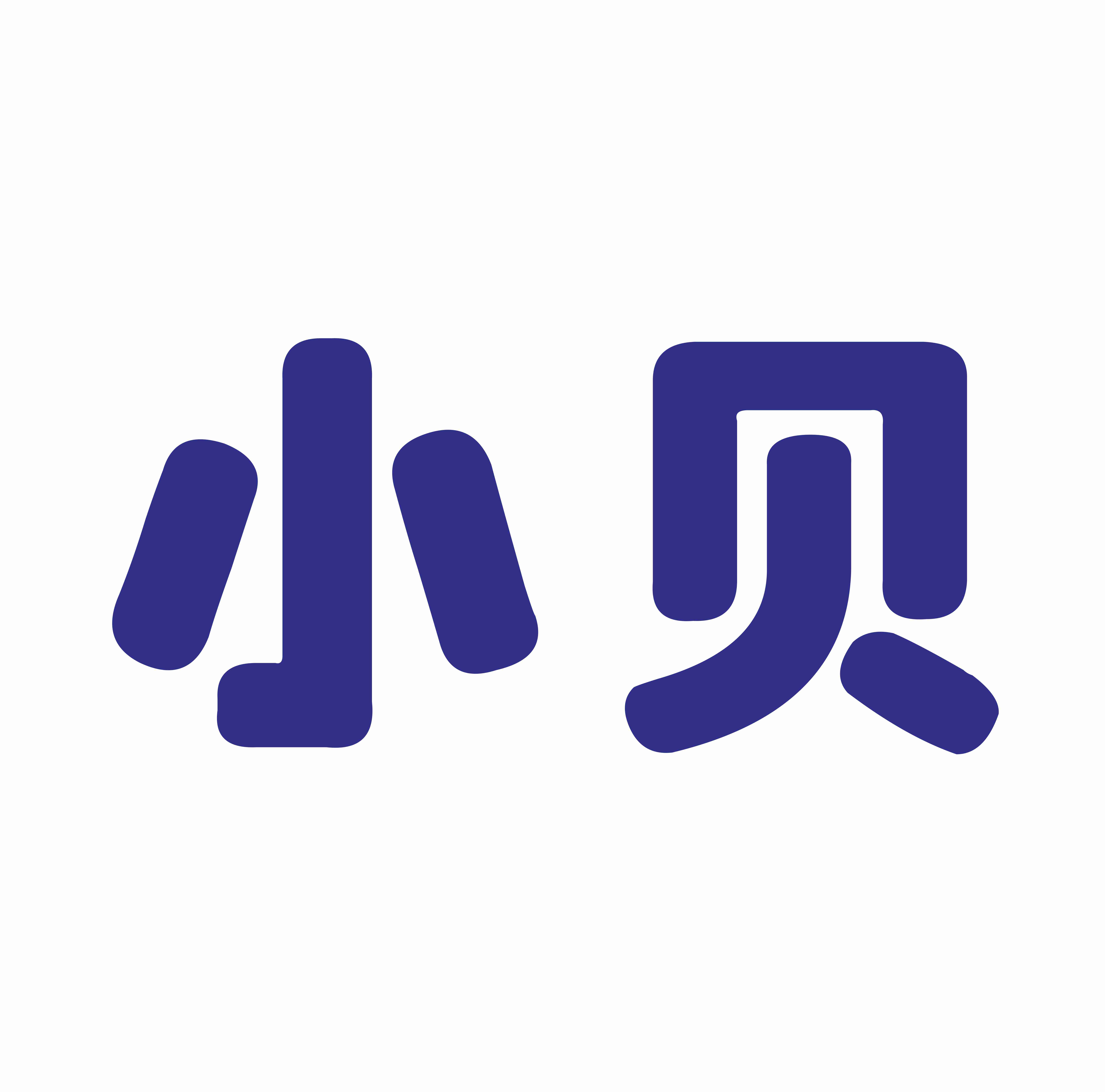 小贝