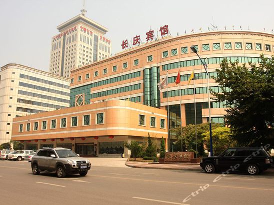 西安长庆宾馆