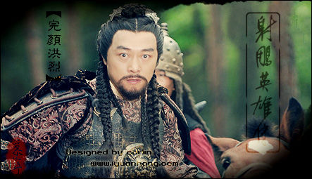  p>完颜洪烈是金庸武侠小说《 a target="_blank" href="/item/射雕