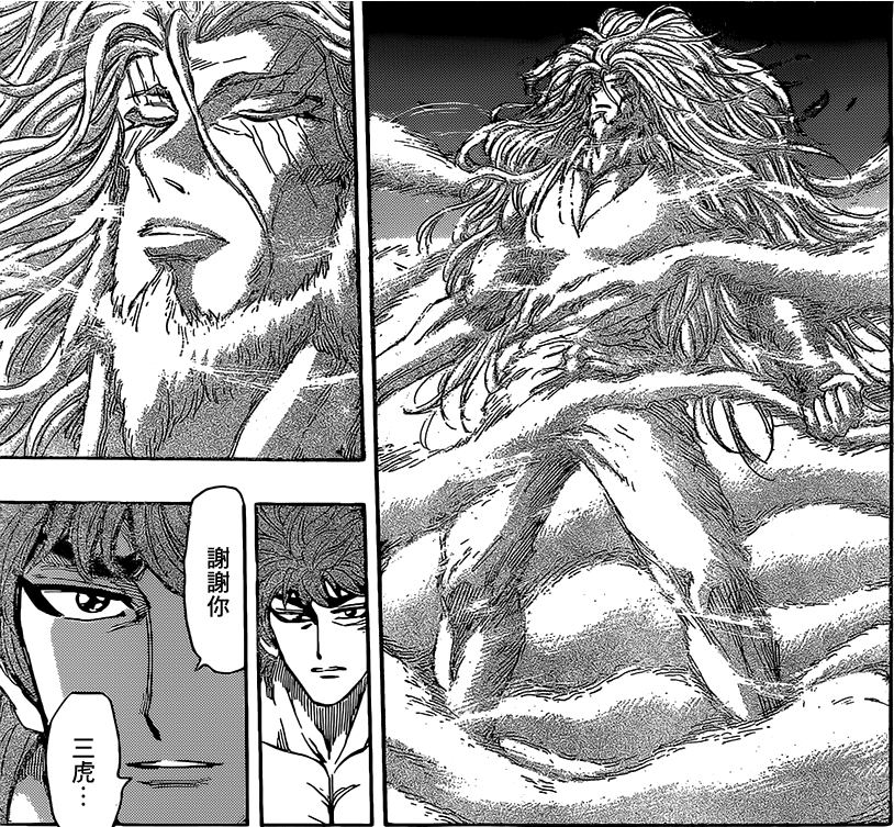  p>三虎,日本漫画《 a target="_blank" href="/item/美食的俘虏