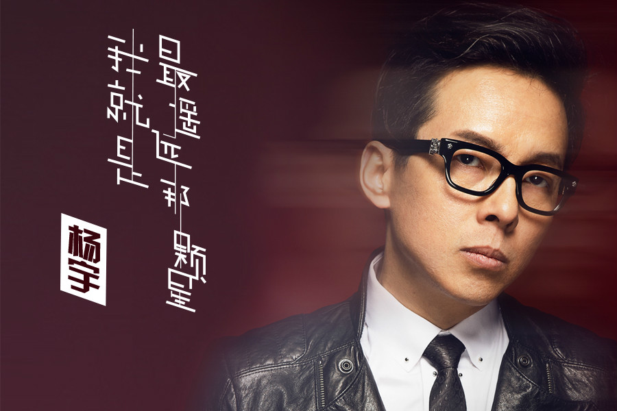  p data-id="gn333kfwpw">《我就是最遥远那颗星》是杨宇演唱的歌曲