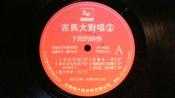 吉马男女大对唱