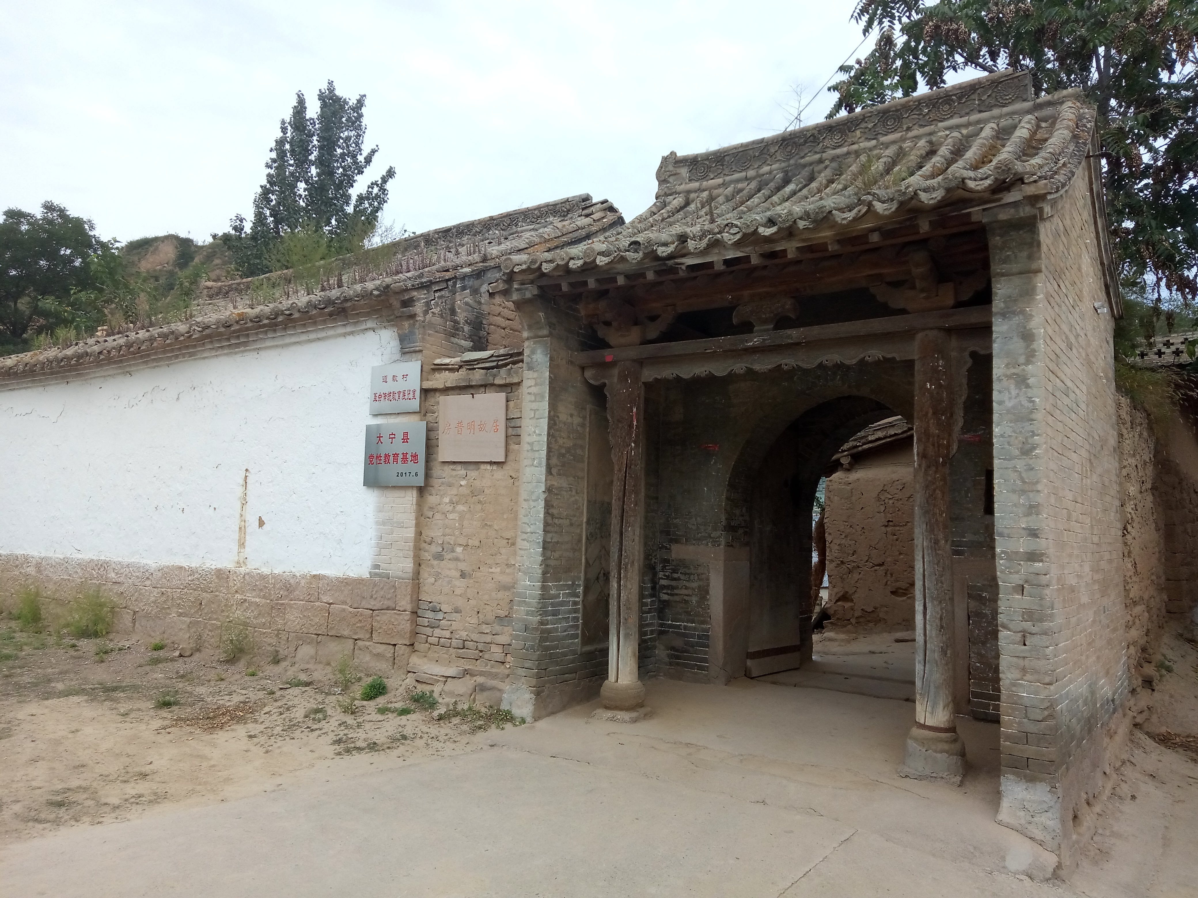  p>山西省大宁县 a target="_blank" href="/item/曲峨镇/9325537"