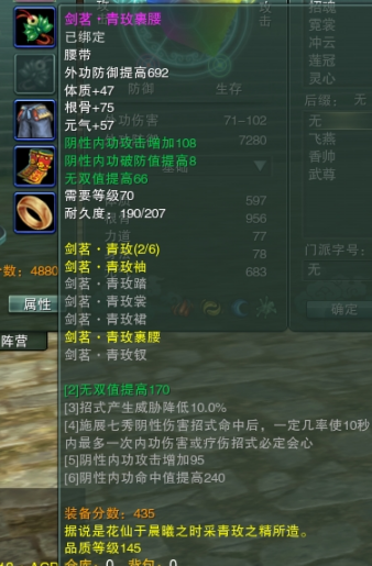 剑茗套装