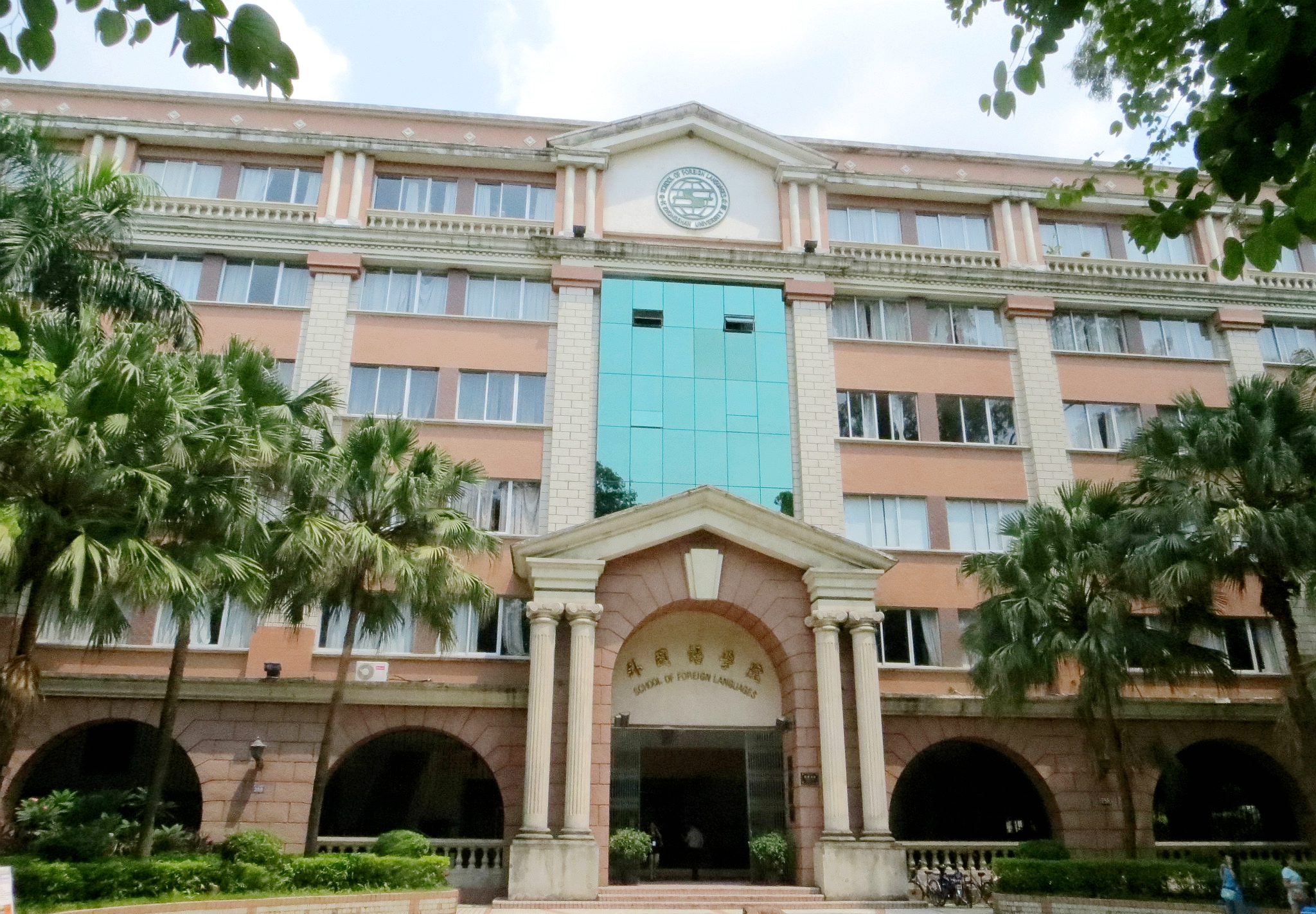  p>中山大学外国语学院是我国最早设立的专业外语学院之一,其前身是早
