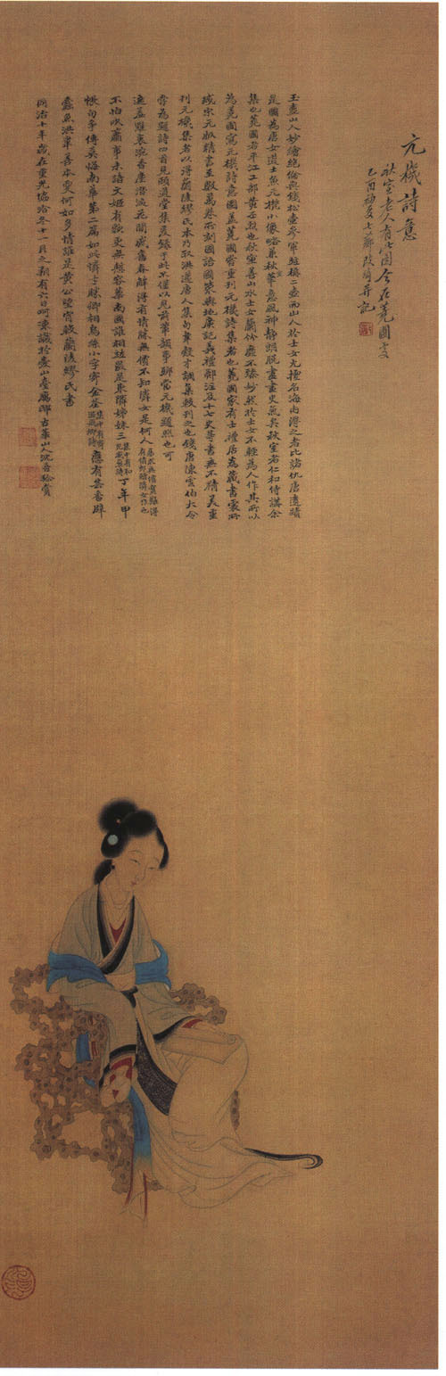 鱼玄机（唐代女诗人）_百度百科