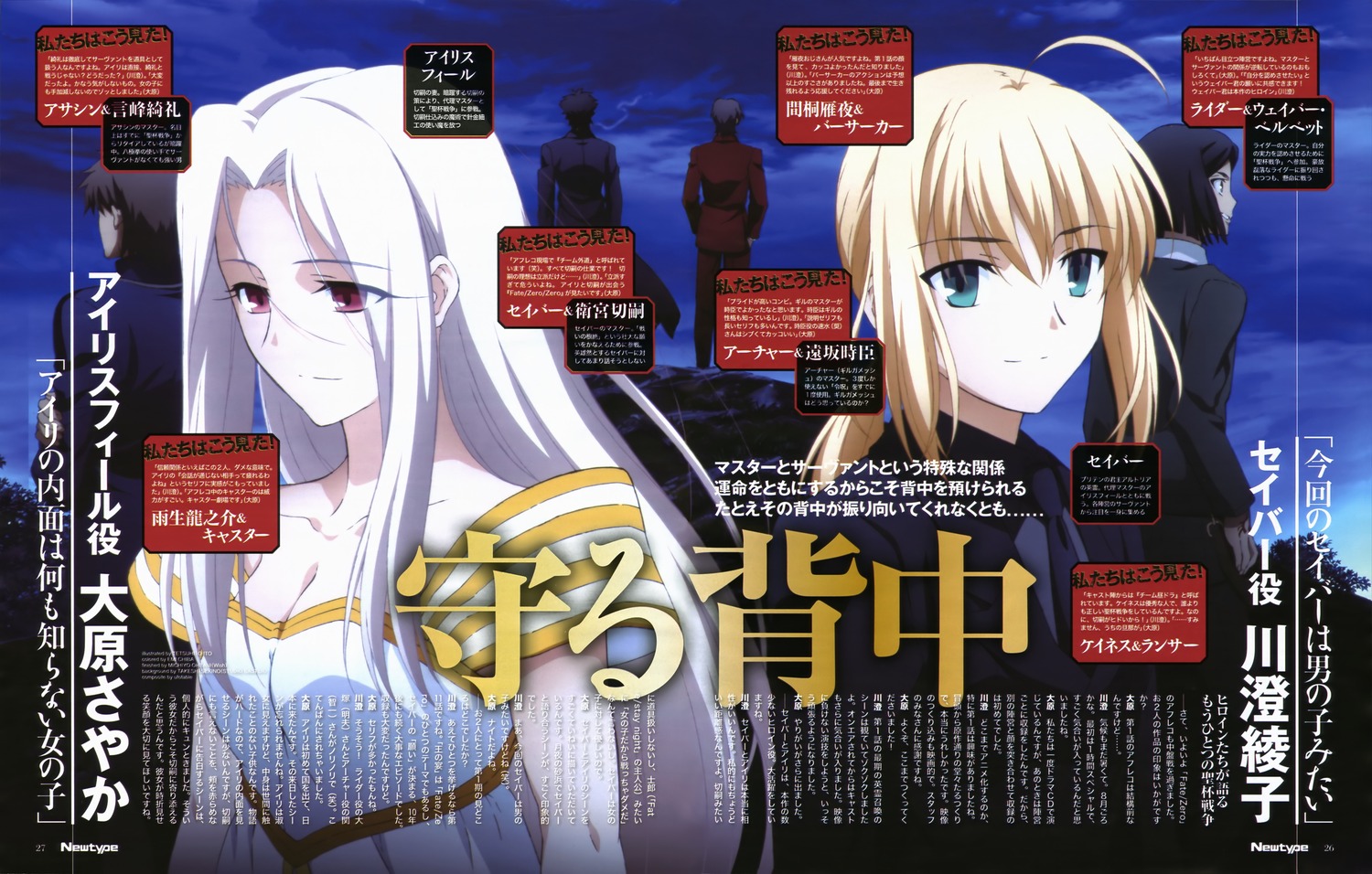 fate/zero