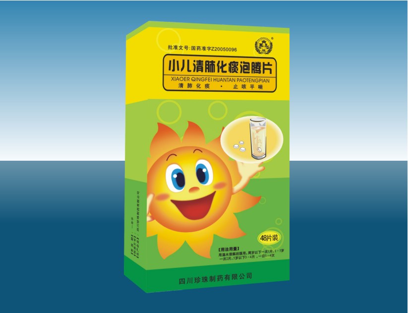 小儿化痰清肺泡腾片