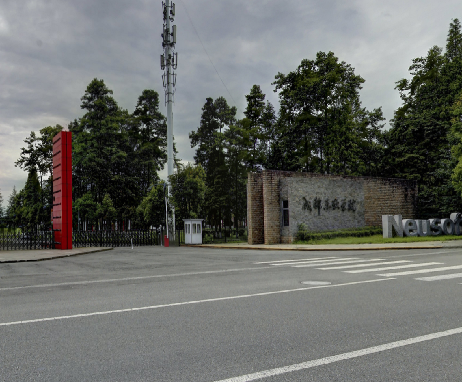 成都东软学院