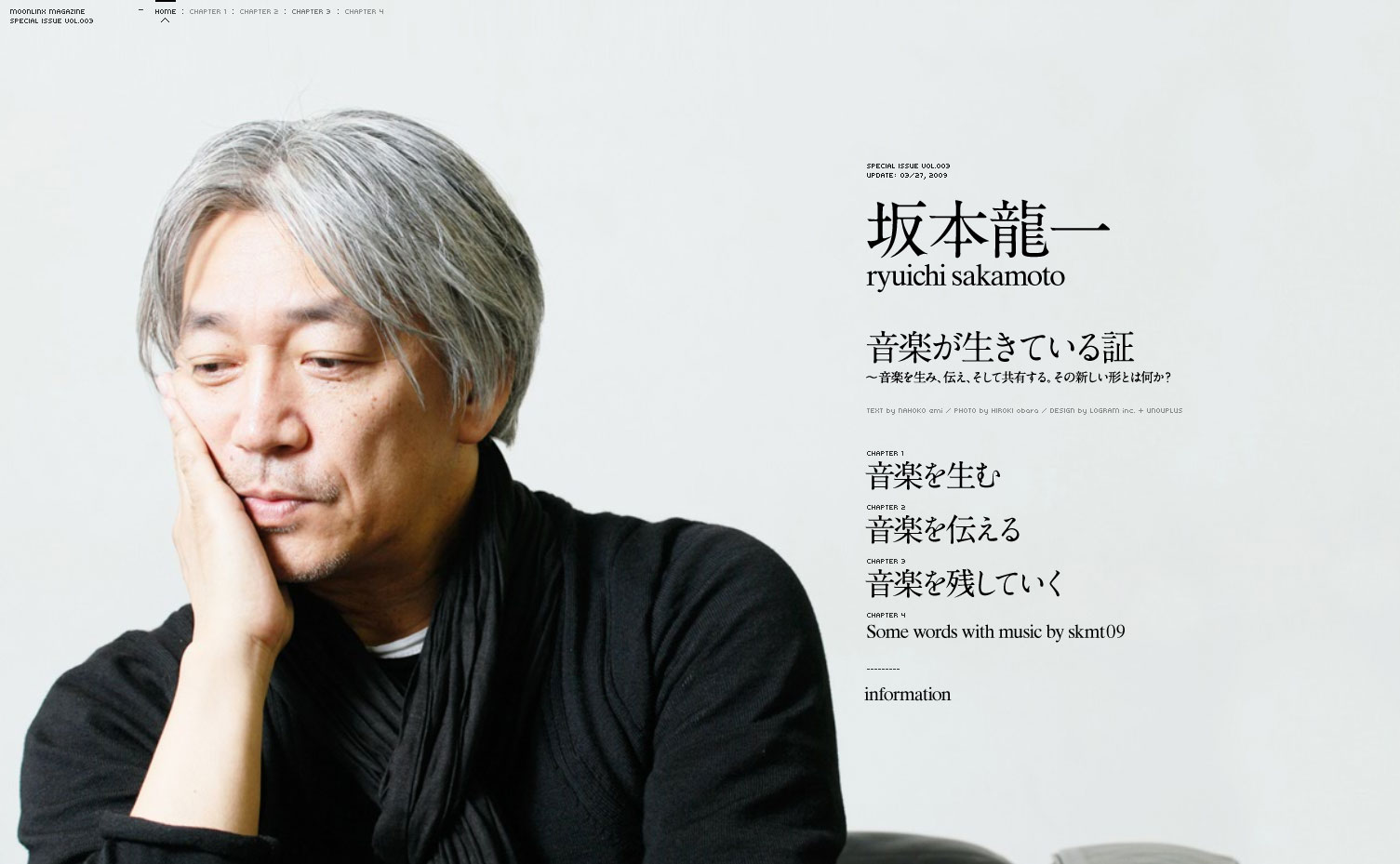 坂本龙一