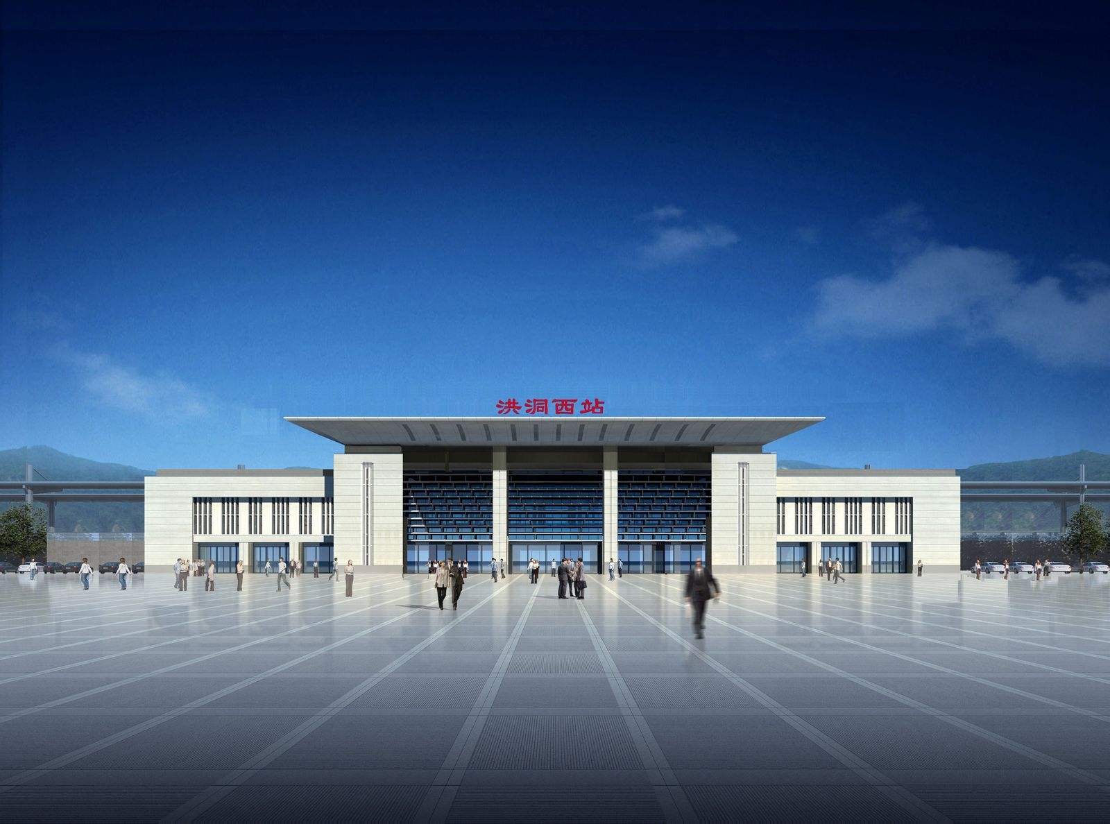 洪洞西站