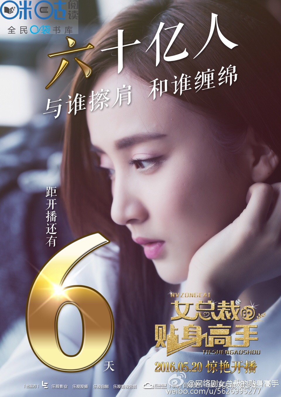 女总裁的贴身高手