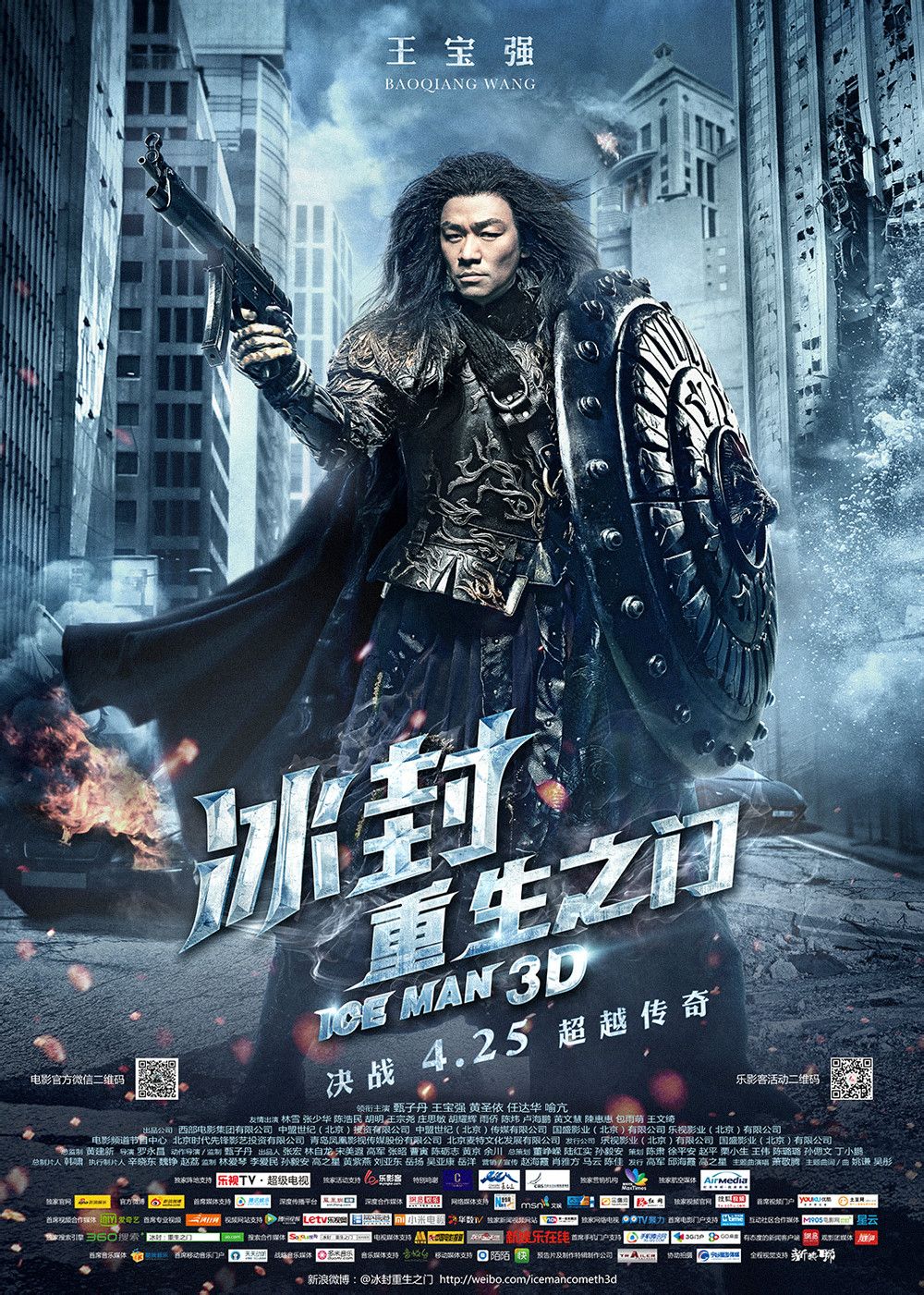 冰封:重生之门