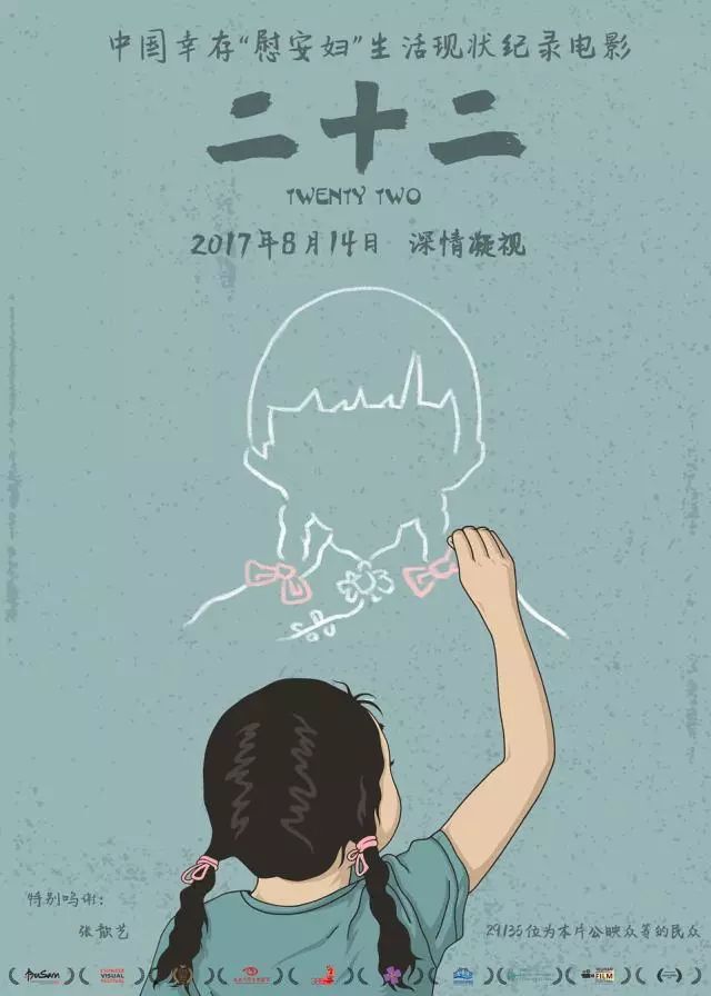 专访张歆艺：从容不迫和强大坚定，是她关于乐观的哲学_百科TA说