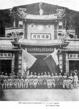 中国战区台湾省受降仪式于台北公会堂举行