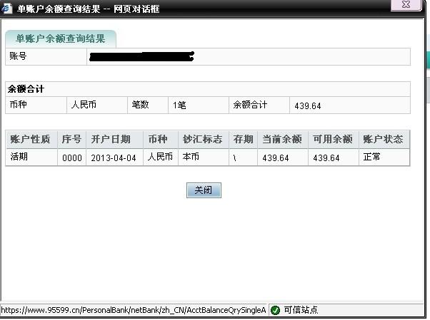 网银在线电话号码怎么查询是多少啊的简单介绍