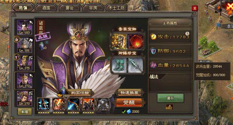 三国乱世
