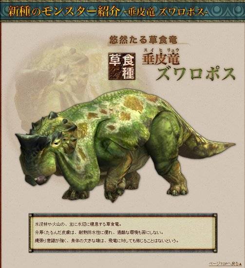 垂皮龙_百度百科